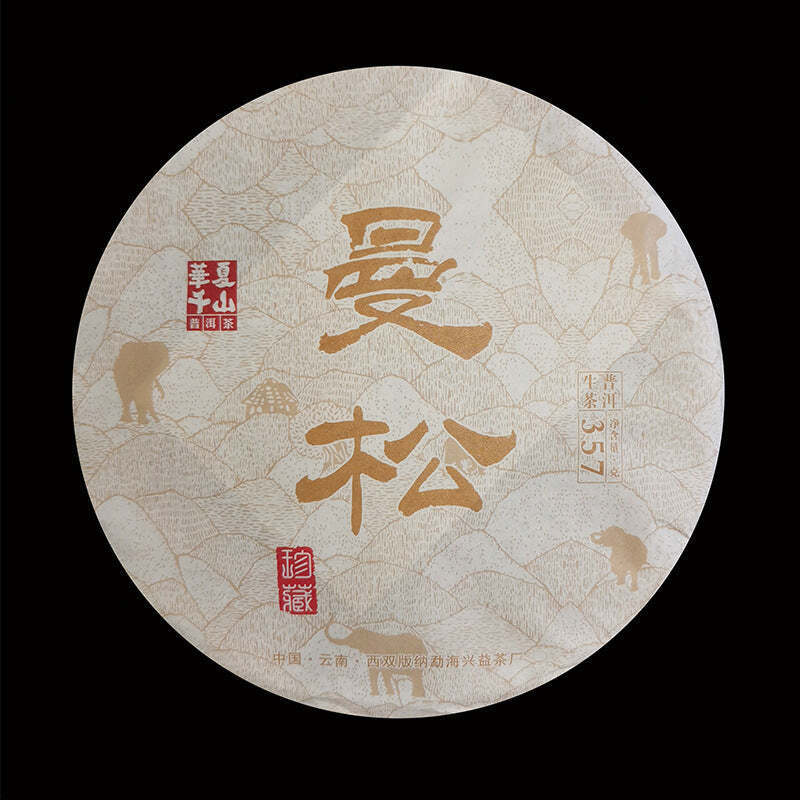 357g Yunnan Pu-erh Tea Mansong Raw Puerh Tea Cake Ancient Tree Pu'er Green Tea