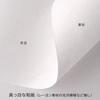 Mita Hosho Paper, A4 White, 250 Sheets, Inkjet and Laser Printer Compatible, Kai Hosho Copy Paper