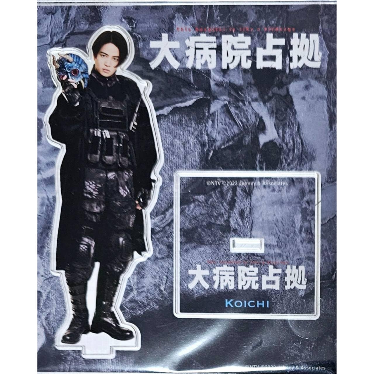 

timelesz Фума Акриловый Большой Занятость в Больнице Ао Они Акриловая Подставка Официальный Мерч [Подставка Кикучи]