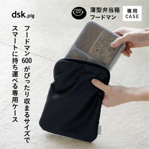 CB Japan Slim Bento Box, Foodman 600ml, with Dedicated Case, Black, Machine Washable, Fits snugly, Microfiber Interior, Portable, Smart for Commuting,