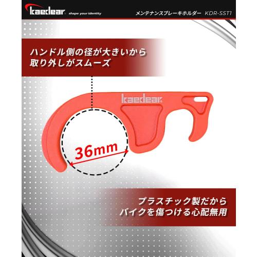 Kaedear Motorcycle Brake Lock Motorcycle Front Brake Lock Large Simple Parking Side Brake Grip Diameter 35mm Maintenance Brake Holder KDR-SST1 (Orange