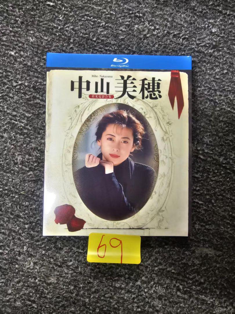 

[USED] Miho Nakayama Blu-ray Film Collection with special booklet