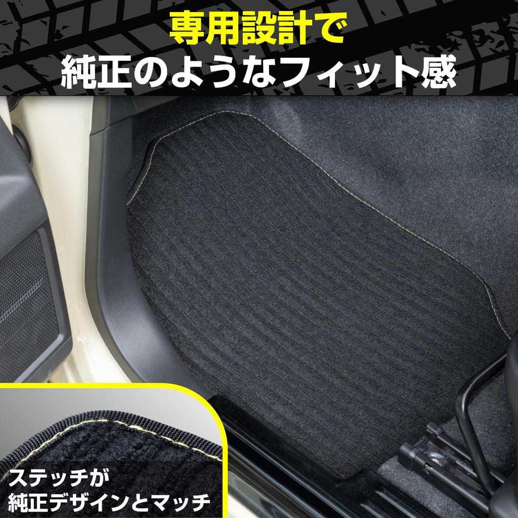 SEIWA Jimny Floor Mats for Suzuki Jimny Sierra Yellow Driver and Passenger Set Easy Heel Backing & (JB64/JB74), Stitching, Seats, 2-Piece (IMP336),