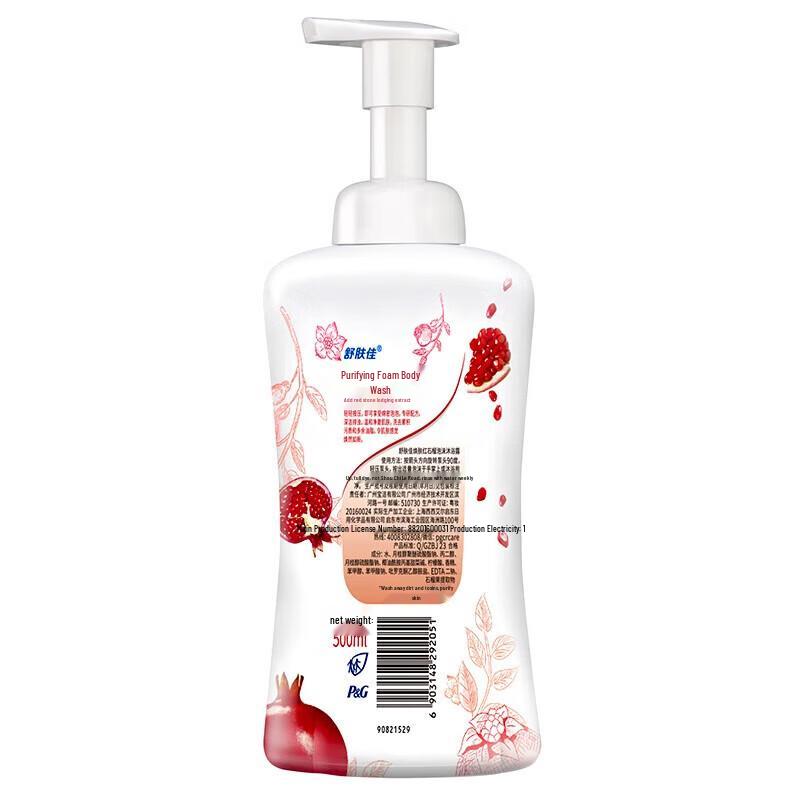 Safeguard Body Wash