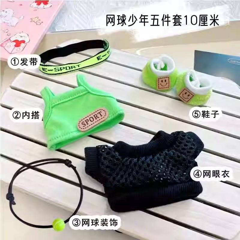 10cm Kawaii Mini Idol Doll Cute Stuffed Cotton Doll Cool Boy Suit for Plush Doll Dress Up Changing Clothes Game for Girls Gifts