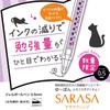 Zebra Gel Ballpoint Pen Sarasa Clip Lovely Refill Series Red Set 0.5mm Yu-pon P-JJ29-YP-R