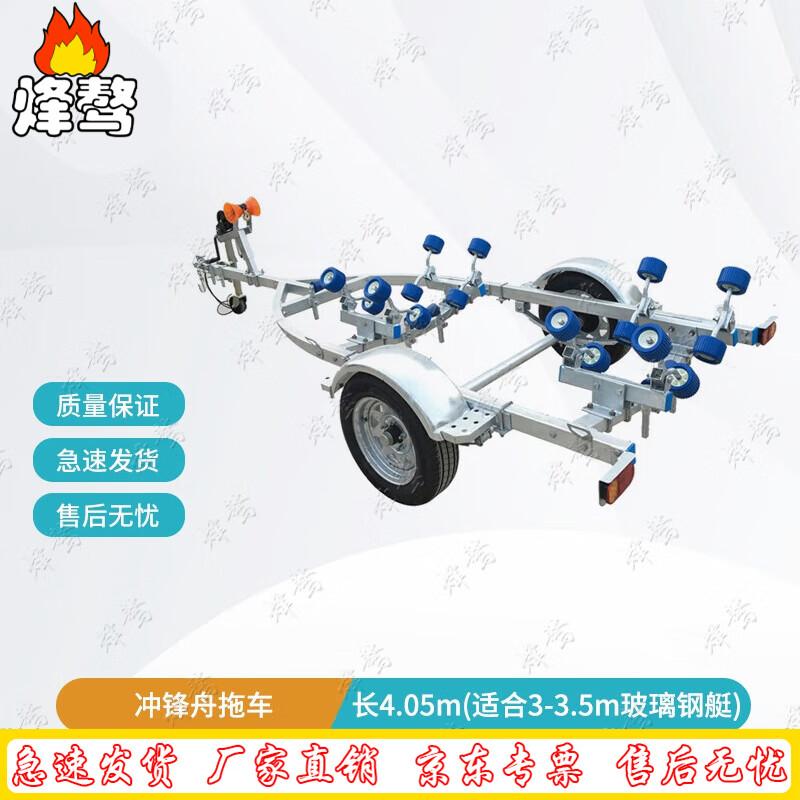 Feng ao Emergency Boat Trailer