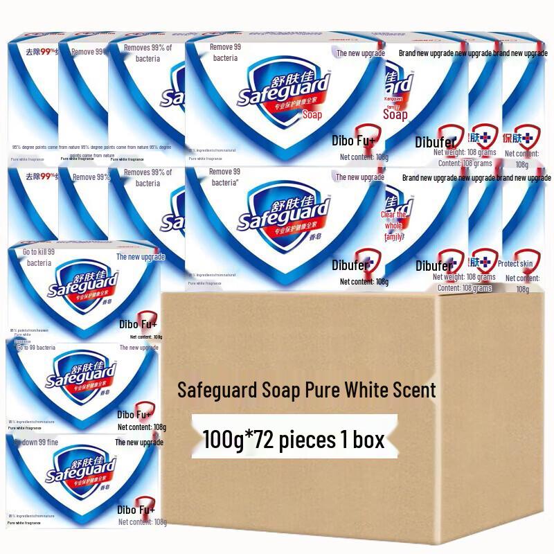Антибактериальное твердое мыло Safeguard