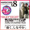 DUEL PE Line Fishing Line HARDCORE X8 Fishing High High 150m Milky Blue (Duel) [Fishing Line, Tackle, Strength, Sensitivity] 1.2 H3297-MB