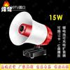 Fengao Portable Recording Megaphone Speaker