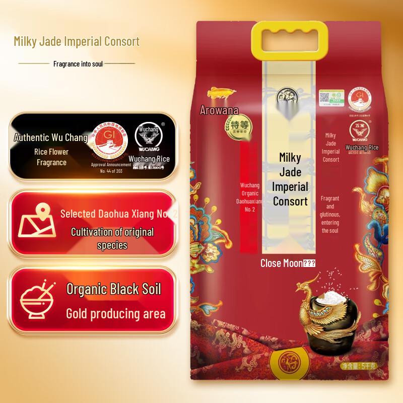 Golden Arowana Ruyu Huangfei Organic Wuchang Rice