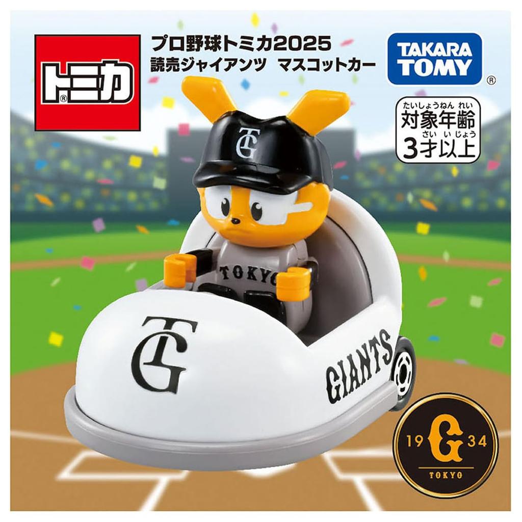 TAKARA TOMY Tomica Professional Baseball Tomica 2025 Yomiuri Giants Maskottchen-Auto Miniaturauto Spielzeug für Kinder ab 3 Jahren