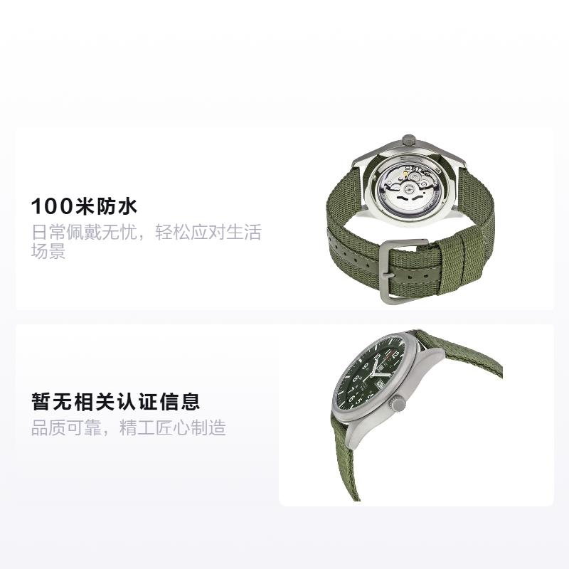 SEIKO seiko5 waterproof date display Automatic nylon strap men's watch green dial SNZG09K1