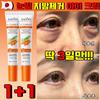 Eye Cream for Dark Circles and Puffiness, Lifting and Anti-Wrinkle, 20ml, 2pcs
