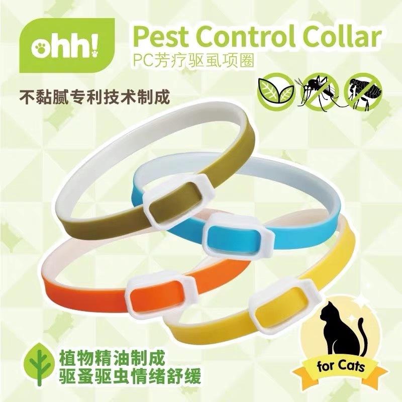 

Трансграничный ошейник от комаров ohh pet ошейник от блох для собак универсальный от вшей регулируемый для собак и кошек жёлтый