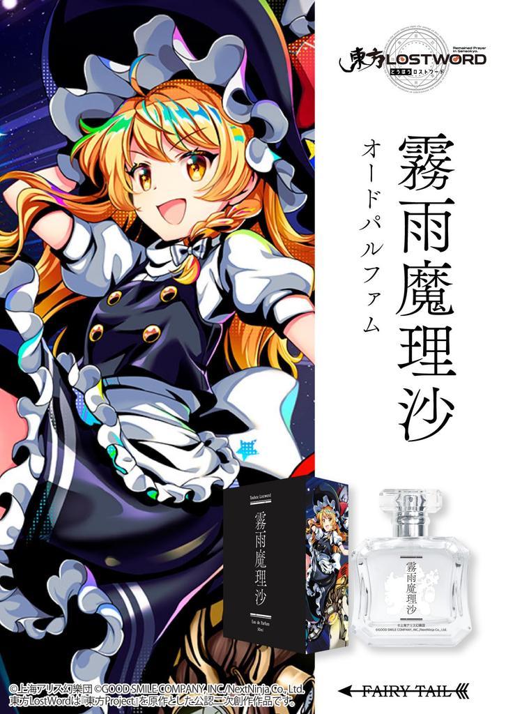 Marisa Kirisame Eau De Parfum 50ml