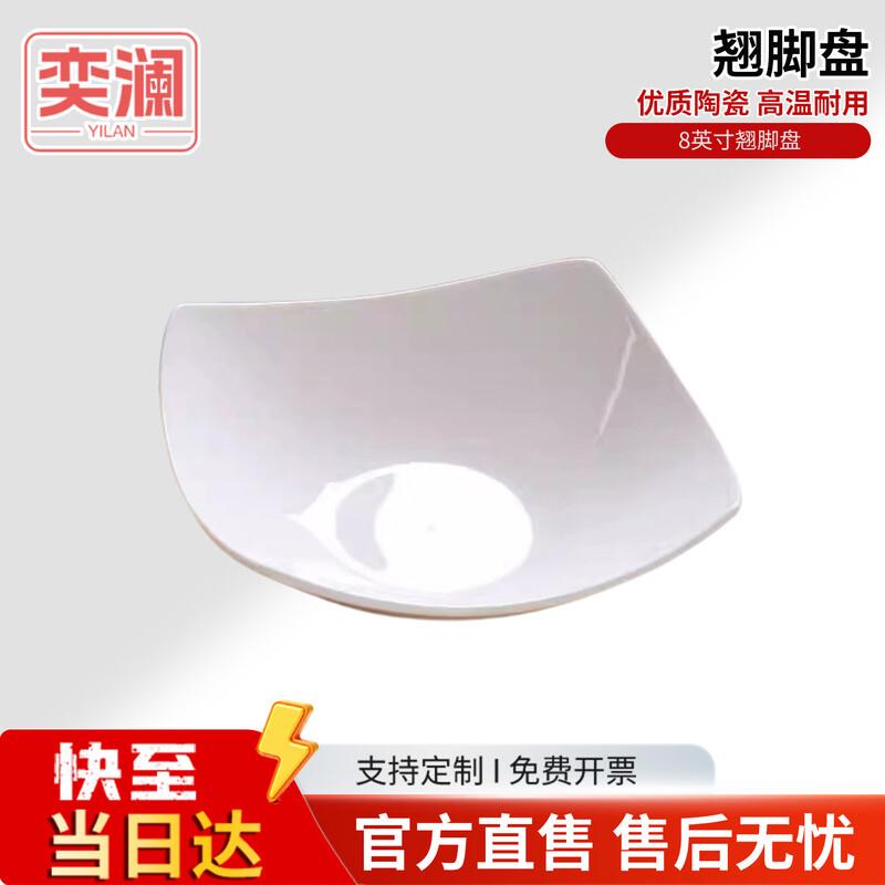 Yilan Pure White Irregular Ceramic Serving Plates