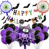 Halloween Pumpkin Aluminum Film Balloon Set Skull Bat Wall Sticker Flag Atmosphere Decoration