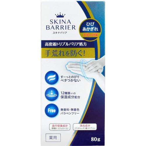 

Oki Pharmaceutical [Set of 2] Skina Barrier 80g