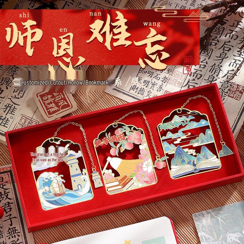 Jiaranneng Brass Bookmark Gift Set