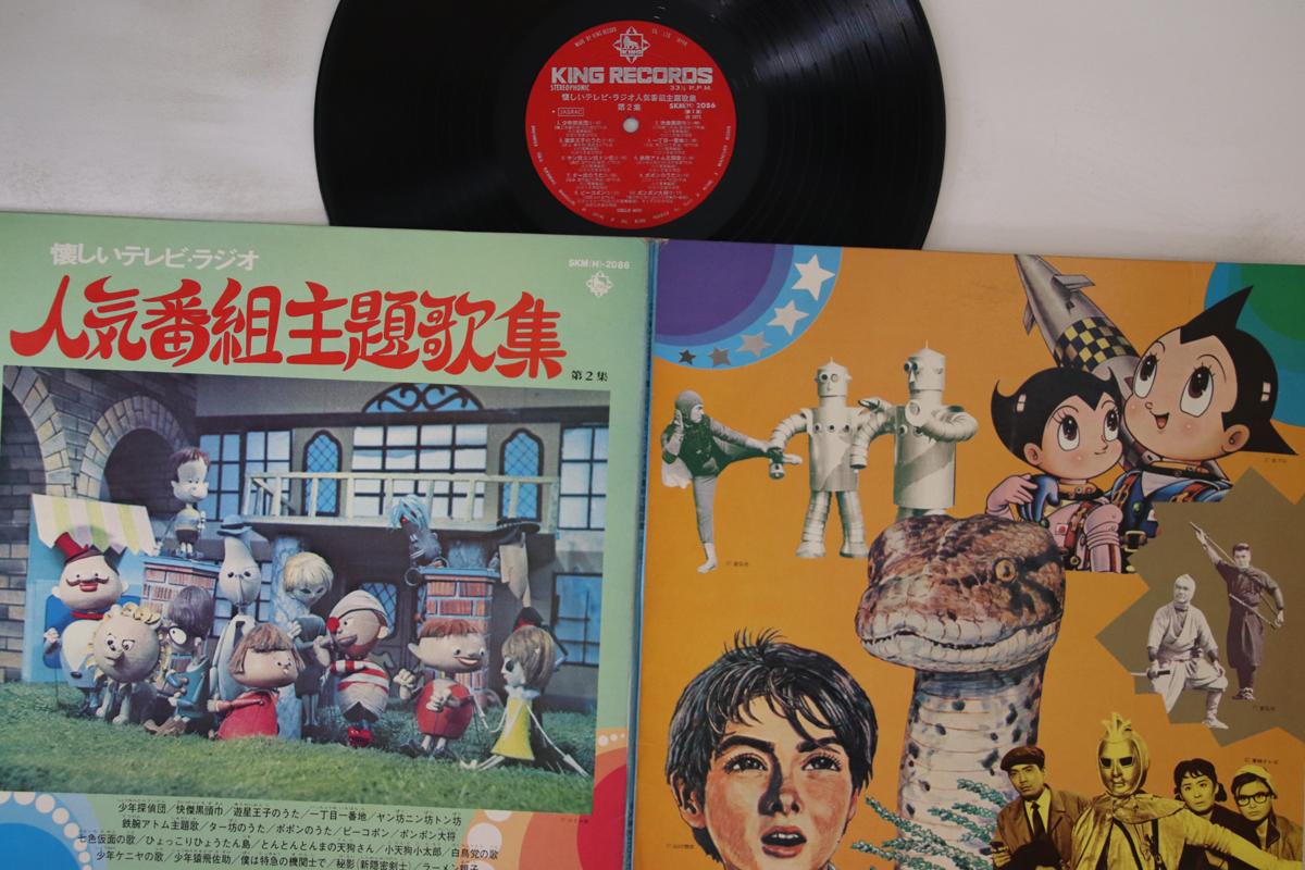 

Виниловая пластинка АНИМЕ - Ностальгический Tx SKM2086 KING 1971 Япония Аниме/Игра Б/У