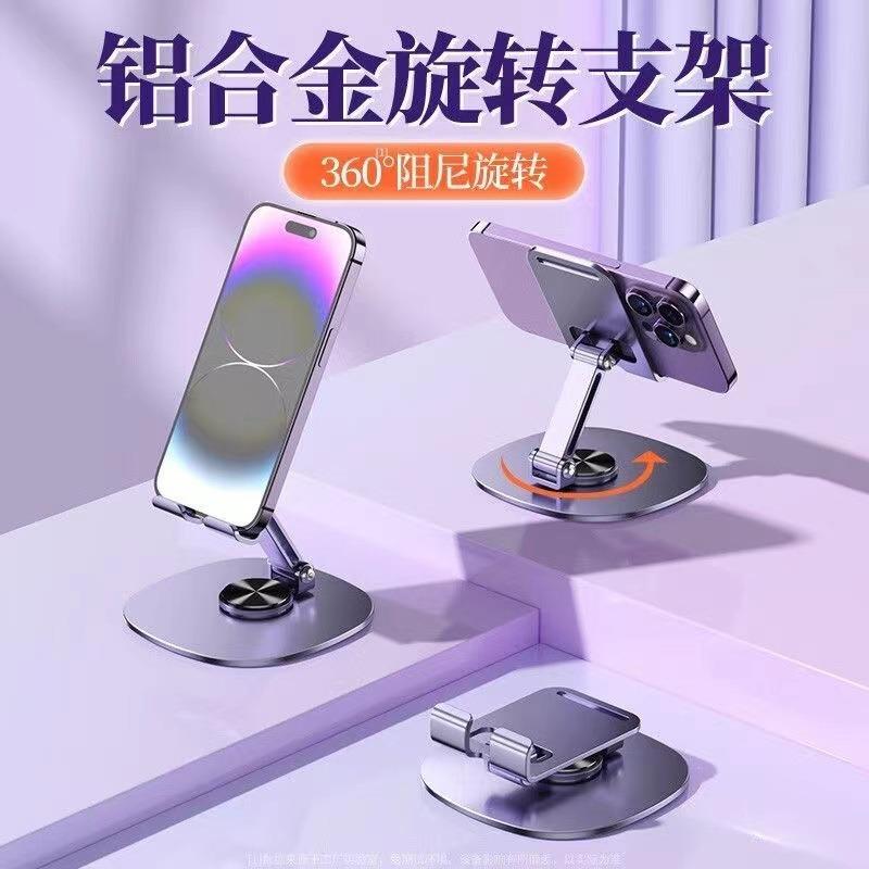 Desktop All-metal Mobile Phone Holder Multifunctional Metal Tablet Holder Rotating Mobile Phone Holder 1Pcs