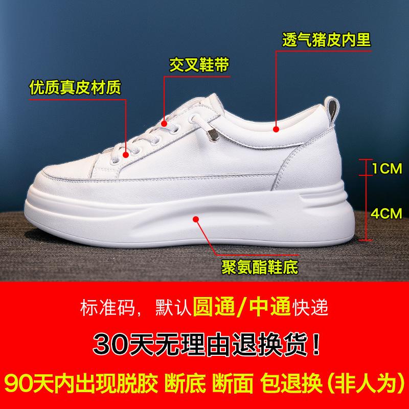 

Customer links do not shoot, leather platform white shoes women s casual versatile casual fashion high heels lightweight 36