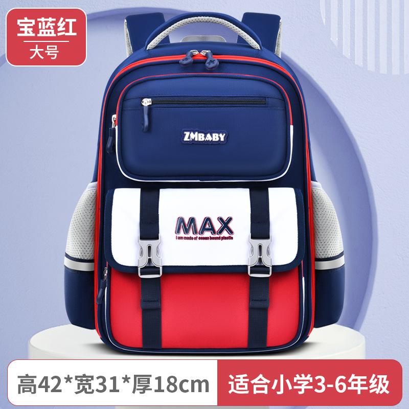 New fashionable primary school bags, boys' children's school bags, backpacks