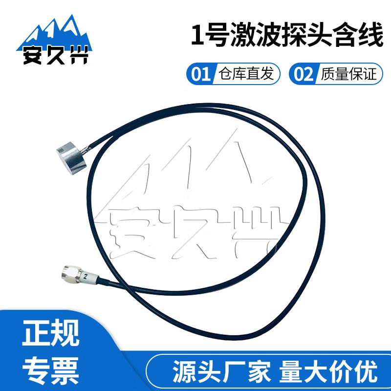 Anjiuxing Intelligent Shock Wave Target System Accessories