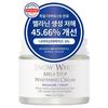 _Whitening Cream Brightening Tone-Up Cream 80ml