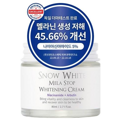 Beauty Recipe Snow White Mela Stop Whitening Cream Brightening Tone-Up Cream 80ml 80ml