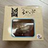[USED] Weekend Sale! Rukappu Official BTS TinyTAN Jimin