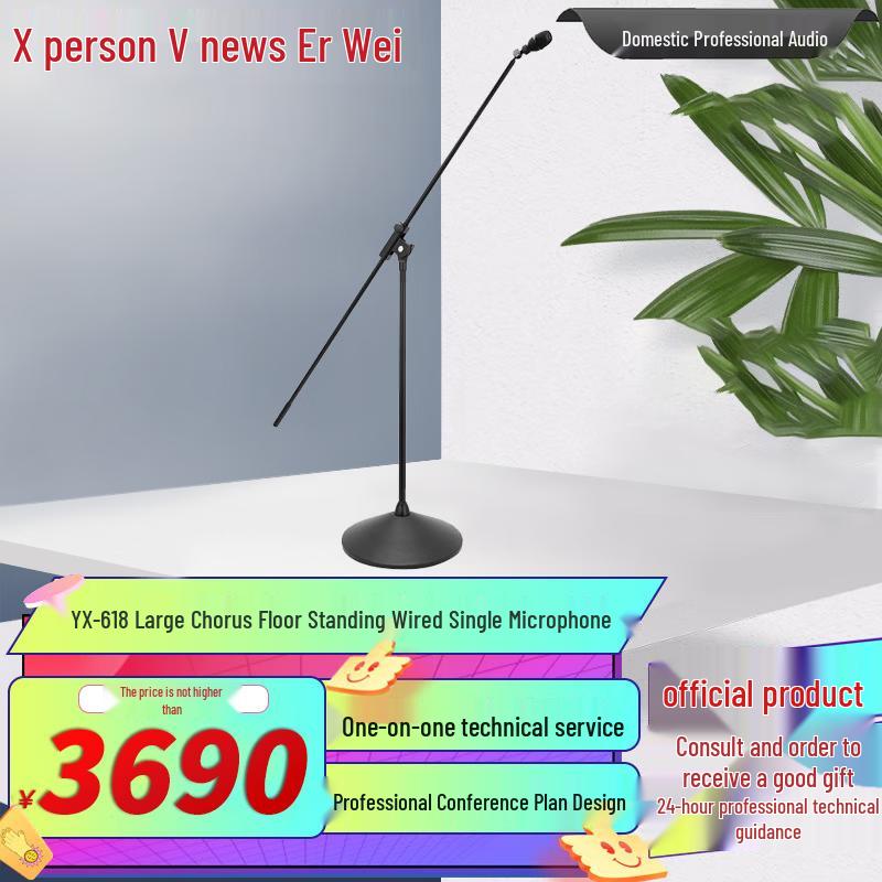 Xunwei Professional Audio & Video Conference Solutions (CN version)