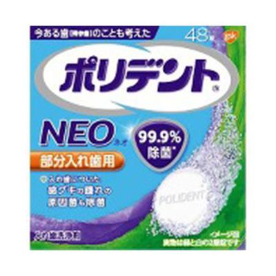 Polident NEO Denture Cleanser 48 Tablets