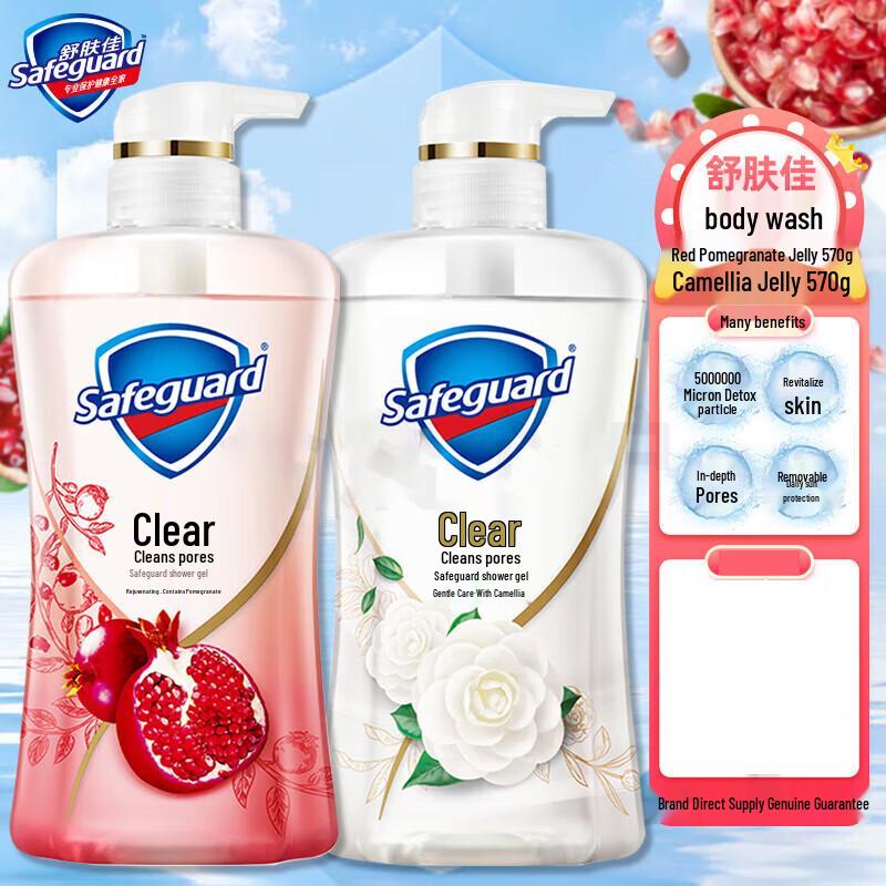 Safeguard Purifying & Cleansing Body Wash Duo Pack (Pomegranate & Camellia)