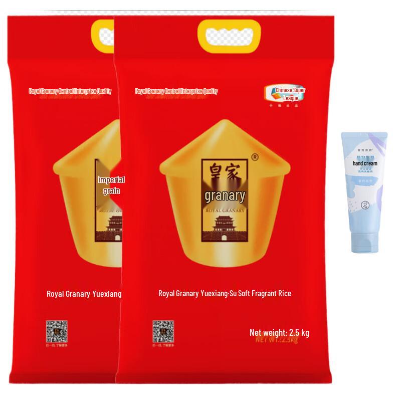 Mentholatum Hand Cream & COFCO Rice Bundle