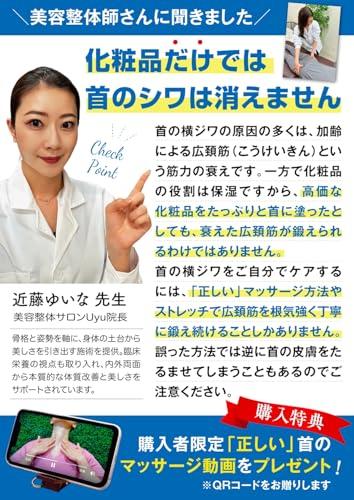 We've Made This with Great Care! Recommended by a Beauty Chiropractor: [3-piece Neck Wrinkle Care Set] Anshinin Cosmetics Neck Iron Cream 40g | Neck C
