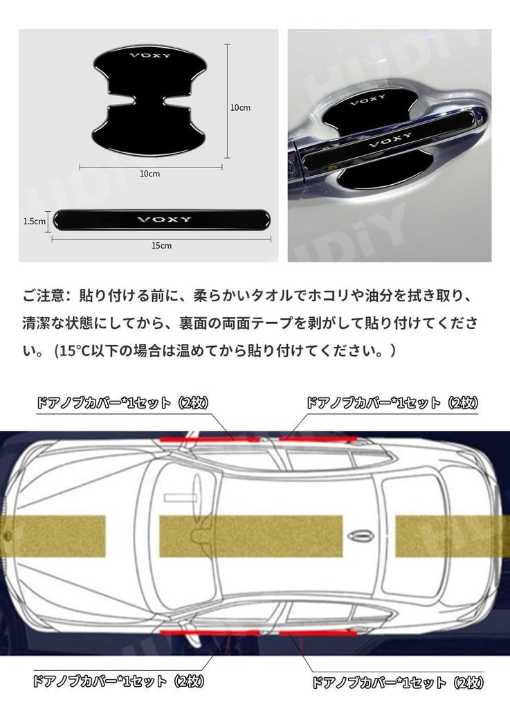 HUDIY Door Handle Protector, Compatible with Voxy 90 Series, Noah 90 Series, Black, Door