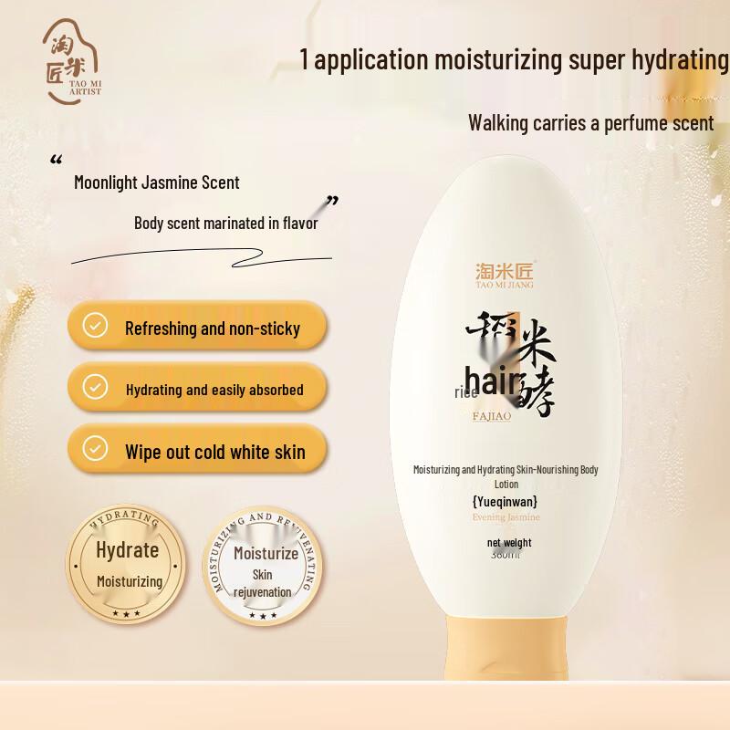 

Tao Mi Jiang Nicotinamide Moisturizing Body Lotion