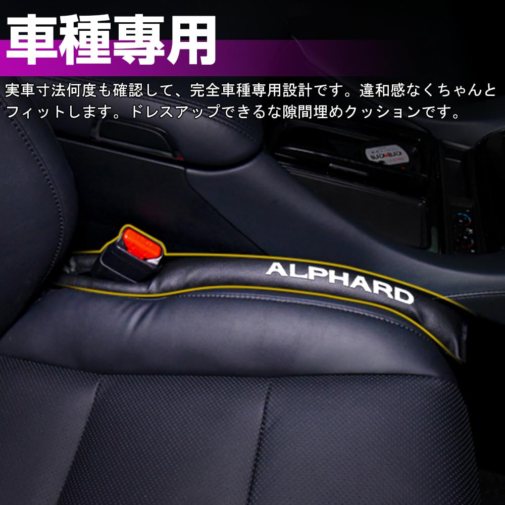 XIKER PU Leather Gap Cushions for Toyota Alphard 40 Car Seat Side Gap Fillers for Driver and Passenger Prevents Small Items from Convenient Car
