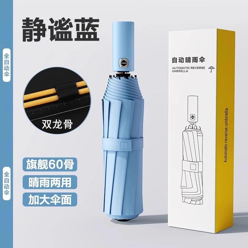 Automatic umbrella Large weather and rain parasol Women's sun protection umbrella UV protection sun umbrella Men's folding umbrella