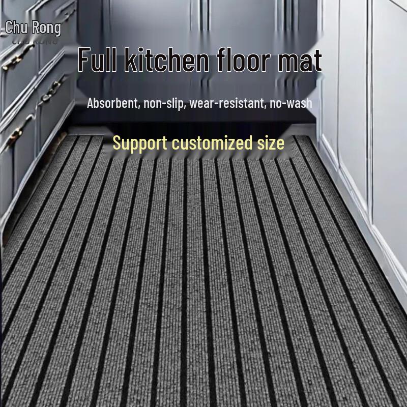 Churong Seven-Stripe Non-Slip Entrance Mat