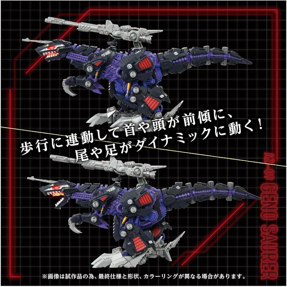 T-Spark ZOIDS AZ-09 Genosaurer Color-Coded Plastic Model Kit