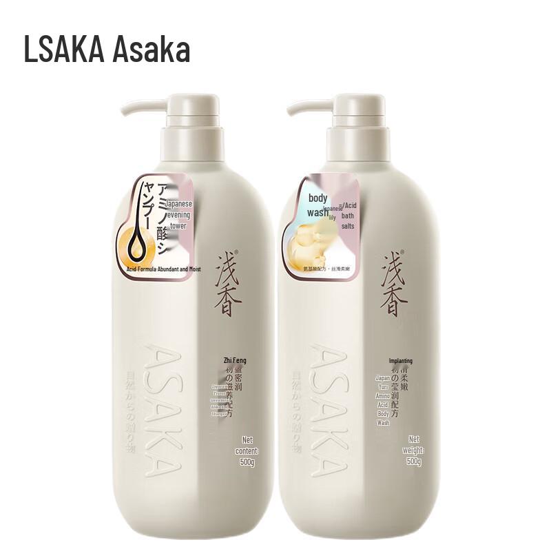 Qianxiang Plant Amino Acid Family Wash Set