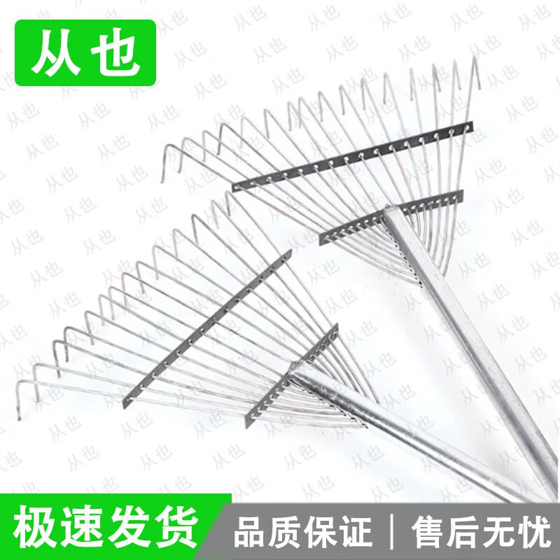 Multi-purpose Garden Rakes & Tools
