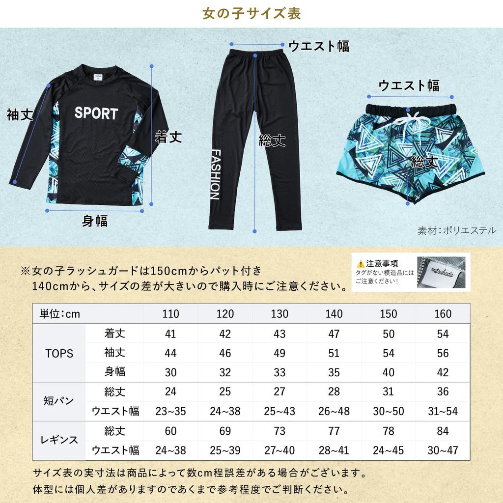 Rashguard Badeanzug für und Unterteil Lang Schnell UV Sonne Surfen Schwimmen Meer Stretch Stilvoll [mitsuhada] Jungen, Mädchen, Kinder, Unisex, Kinder, "Oberteil 3-teilig