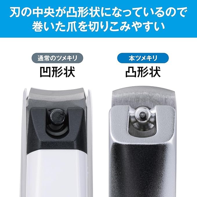 Kai Nail Clippers for Ingrown Convex Blade and Straight Set Nails, Blade, 2-Piece