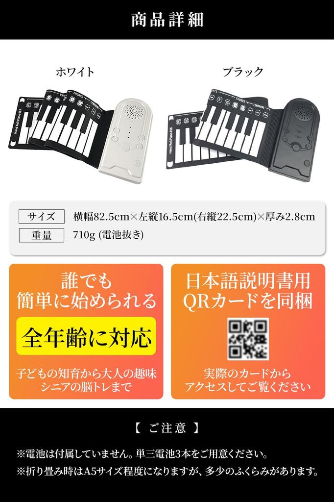 Meliore Roll-Up Piano, Electronic Piano [Recommended by Active Pianists], 49-Key Roll-Up Piano Keyboard for Beginners and Children, Foldable, Black