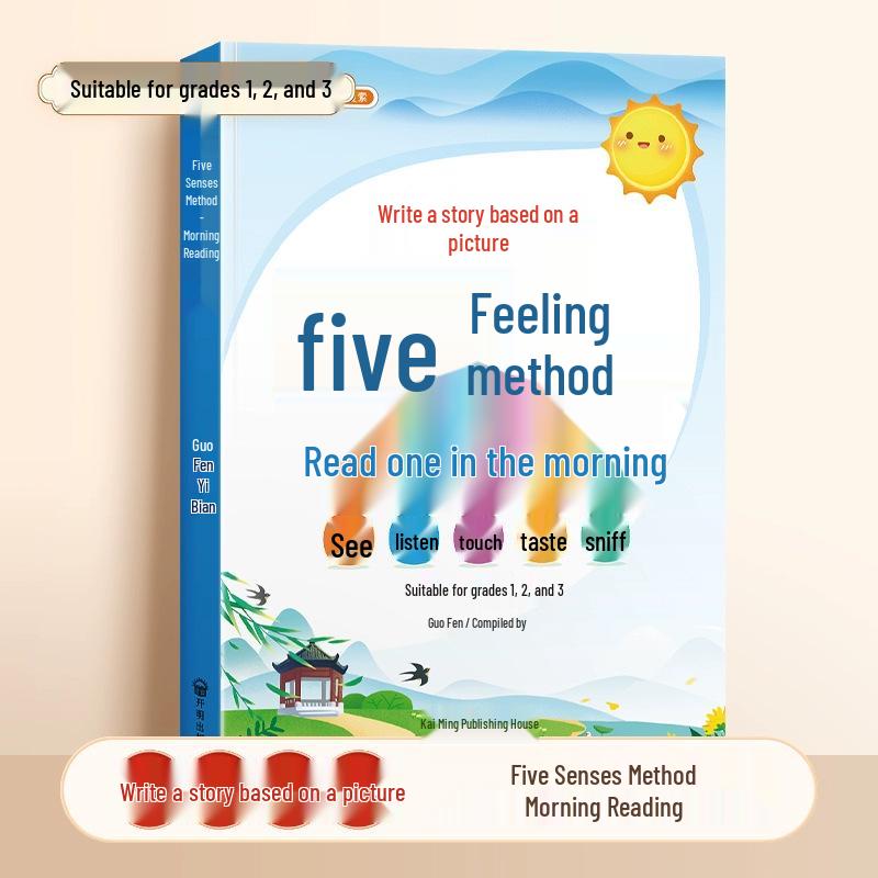 Five Senses Method: Picture-Based Writing for Grades 1-3 ISBN 9787513182577
