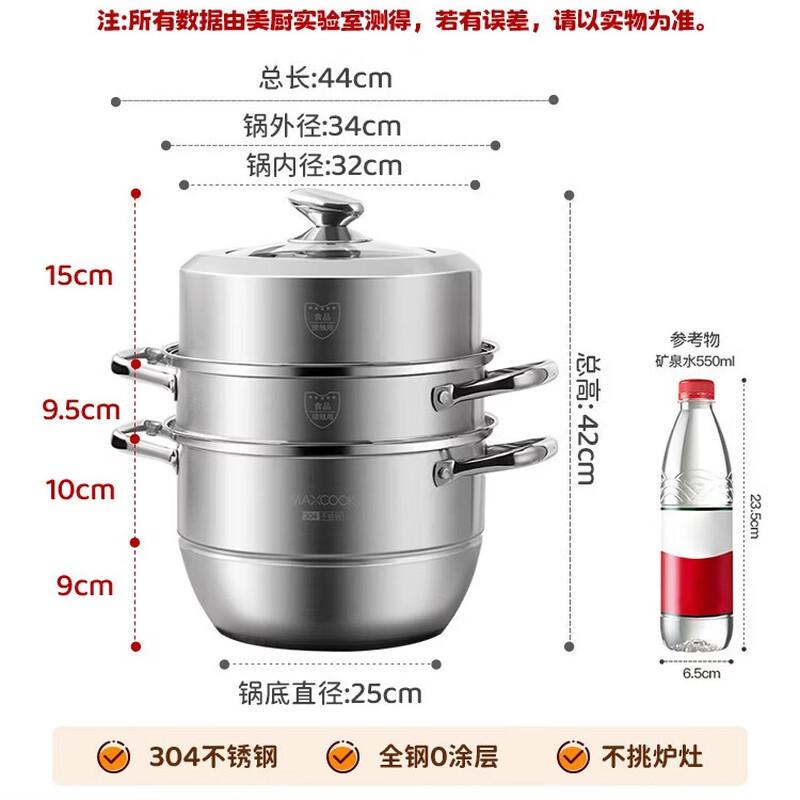 

MeiChu 34CM 3-Tier 304 Stainless Steel Steamer Pot
